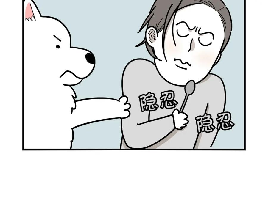 《我的狗子叫棉花》第9话 偷吃贼 第66页