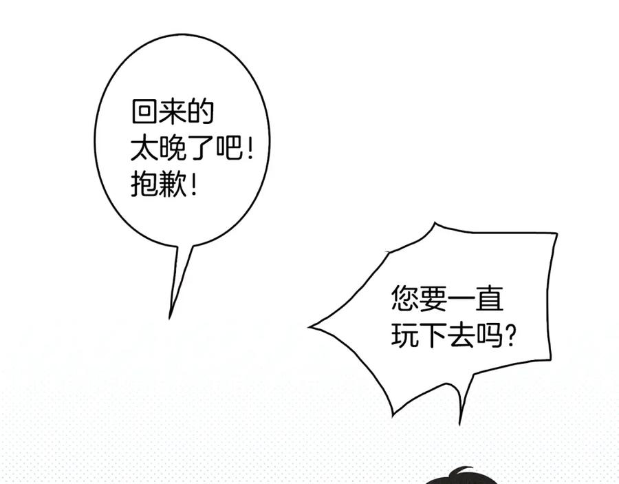 《扑通扑通flower》第10话 往事 第63页