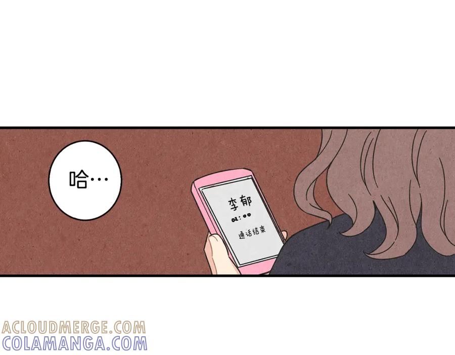 《扑通扑通flower》第10话 往事 第93页