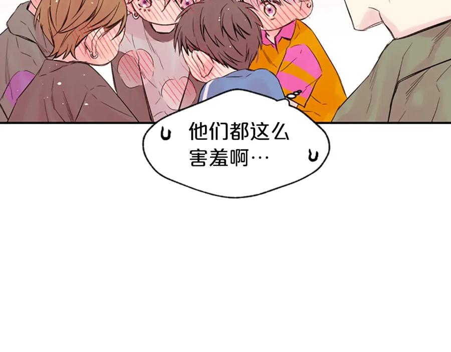 《别离我太近》第9话 出道 第38页