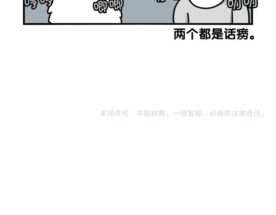 《我的狗子叫棉花》第9话 偷吃贼 第93页