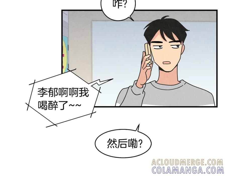 《扑通扑通flower》第10话 往事 第81页