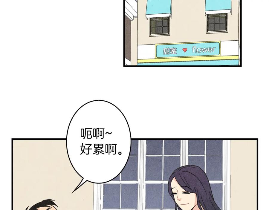 《扑通扑通flower》第10话 往事 第100页