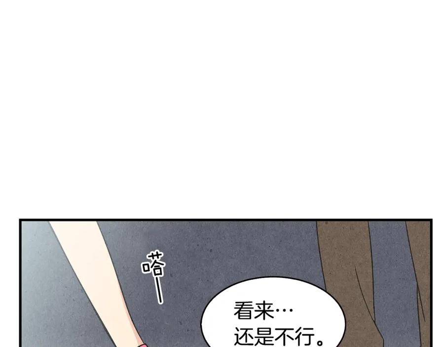 《扑通扑通flower》第10话 往事 第14页