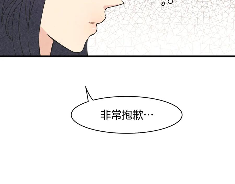 《扑通扑通flower》第10话 往事 第66页
