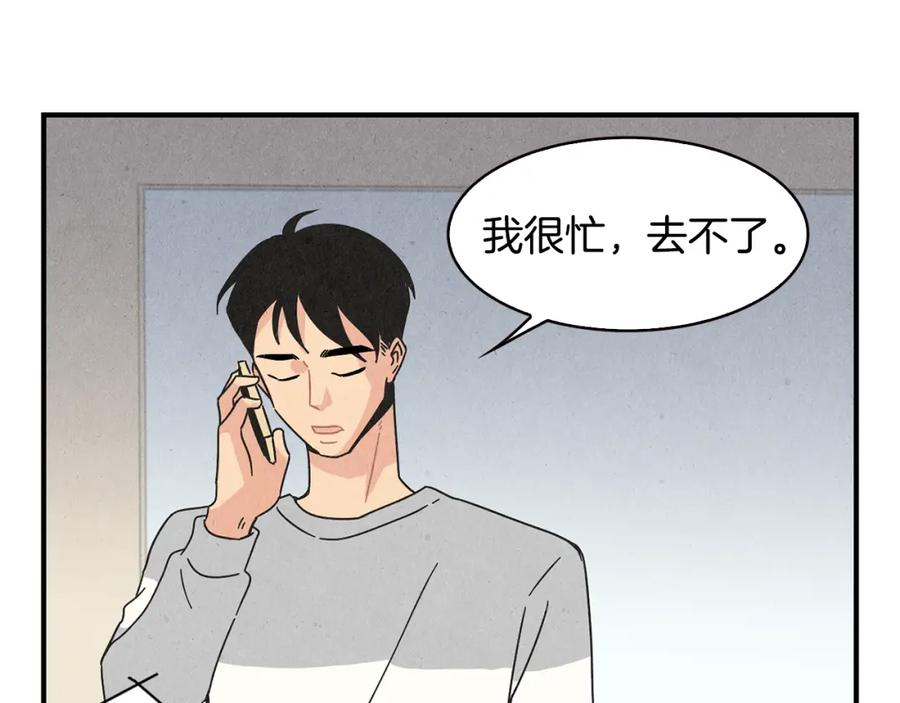 《扑通扑通flower》第10话 往事 第90页