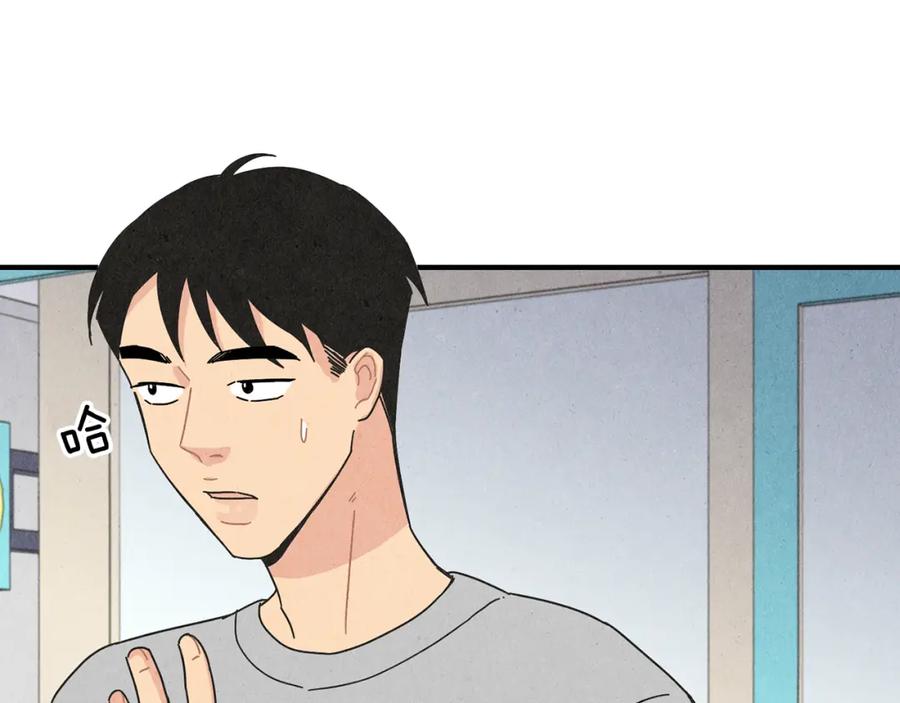 《扑通扑通flower》第10话 往事 第75页