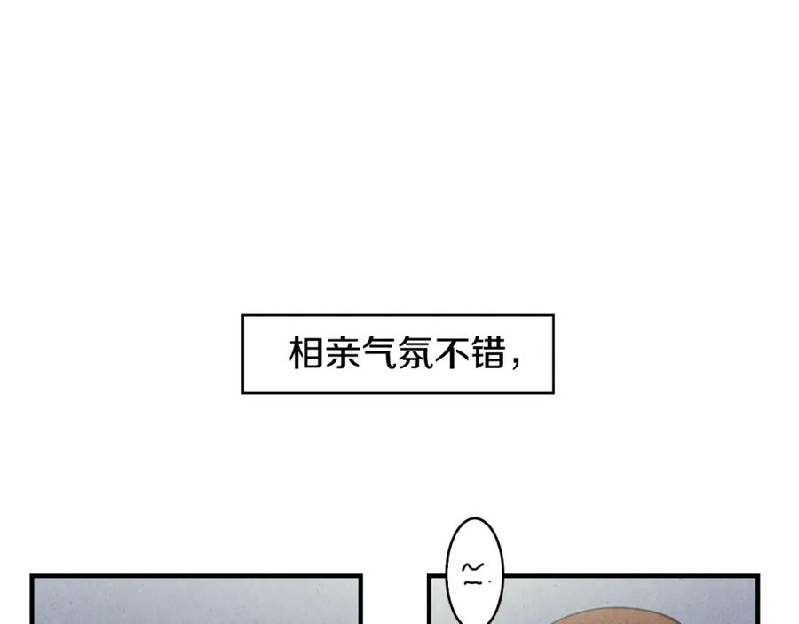 《扑通扑通flower》第10话 往事 第3页