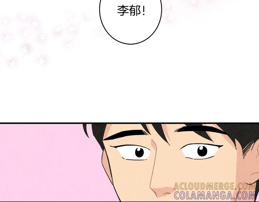 《扑通扑通flower》第10话 往事 第61页