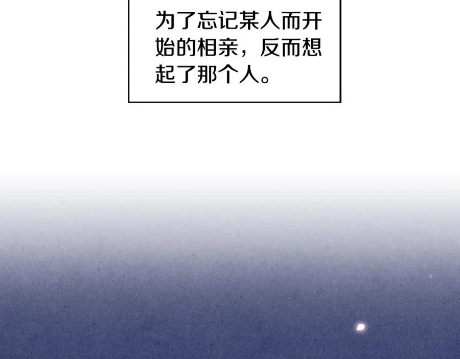 《扑通扑通flower》第10话 往事 第16页