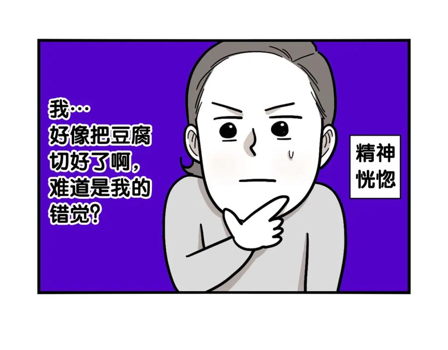 《我的狗子叫棉花》第9话 偷吃贼 第27页