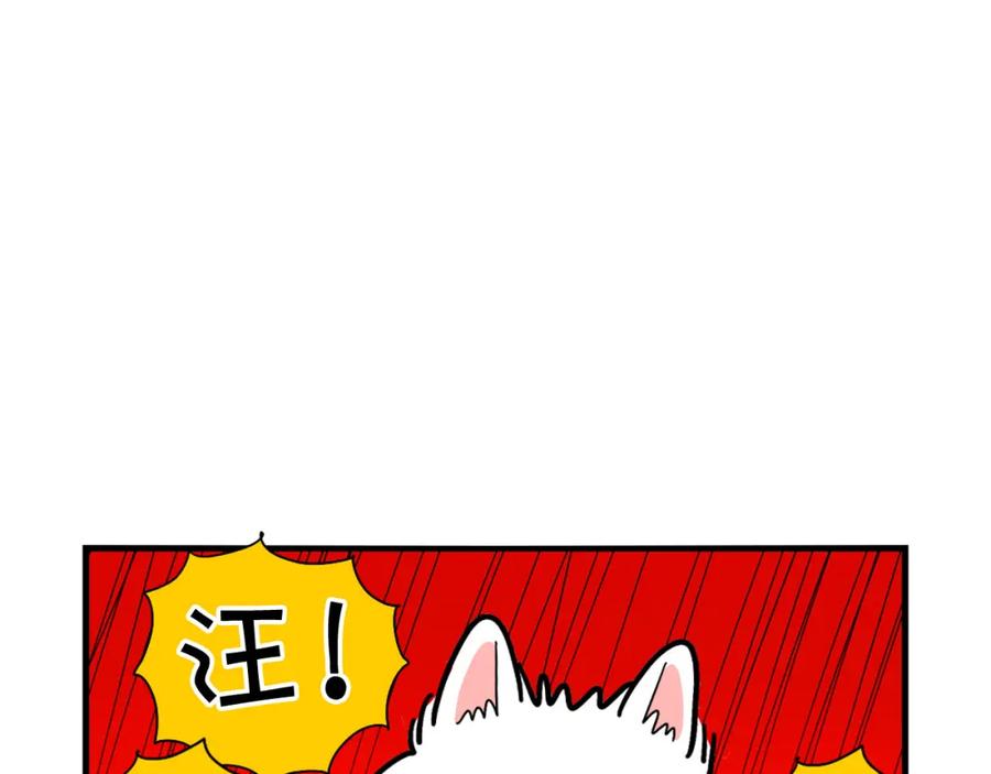 《我的狗子叫棉花》第9话 偷吃贼 第86页