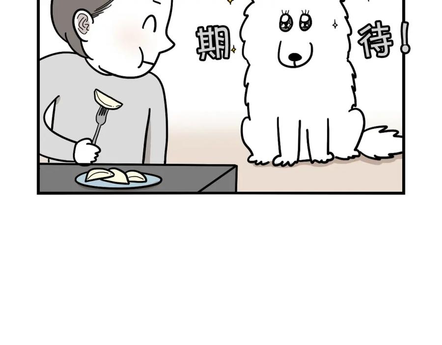《我的狗子叫棉花》第9话 偷吃贼 第72页