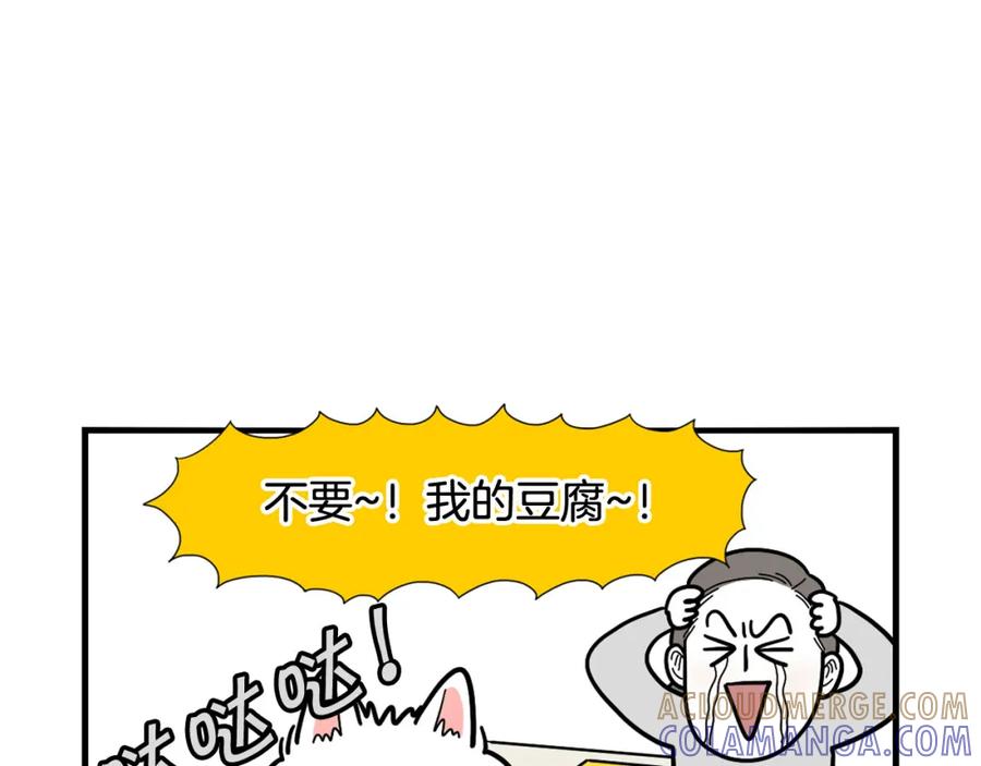 《我的狗子叫棉花》第9话 偷吃贼 第34页