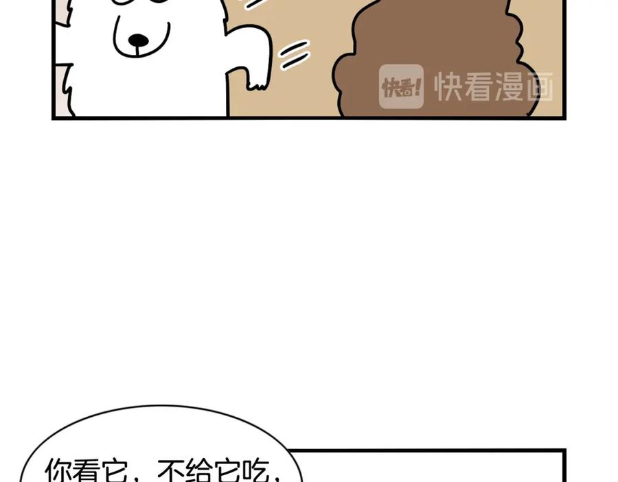 《我的狗子叫棉花》第9话 偷吃贼 第68页