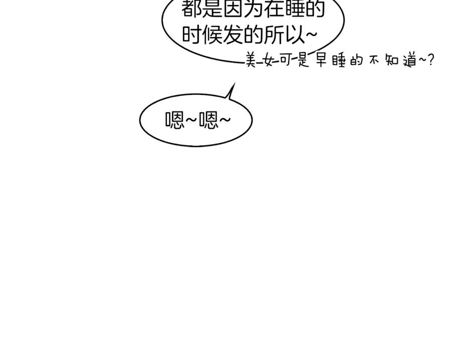 《扑通扑通flower》第11话 一起逛街 第72页