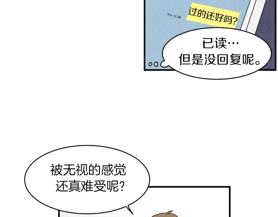 《扑通扑通flower》第11话 一起逛街 第70页