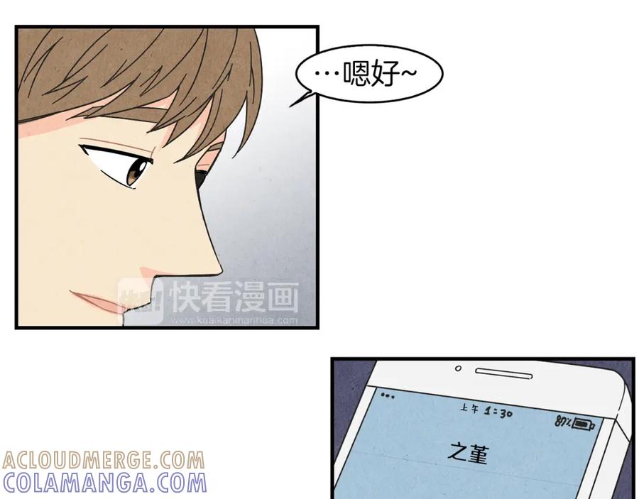 《扑通扑通flower》第11话 一起逛街 第69页