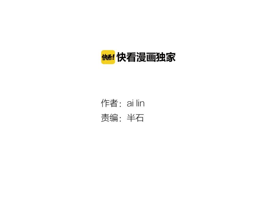 《扑通扑通flower》第11话 一起逛街 第2页