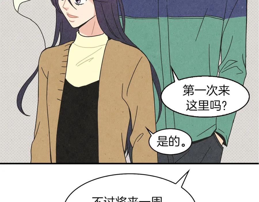 《扑通扑通flower》第11话 一起逛街 第38页