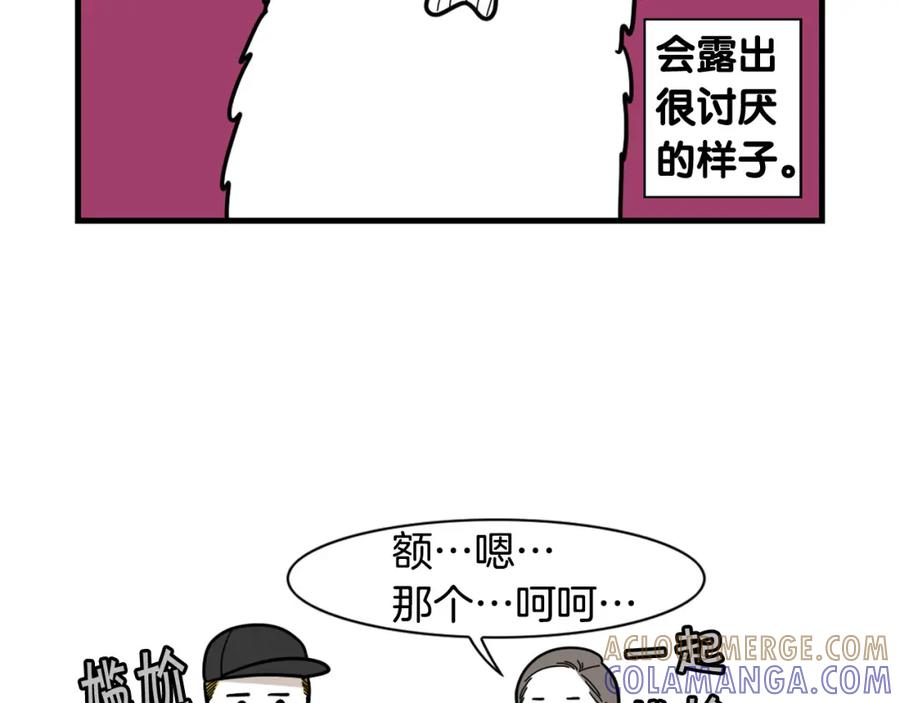 《我的狗子叫棉花》第10话 狗子也社交？ 第79页