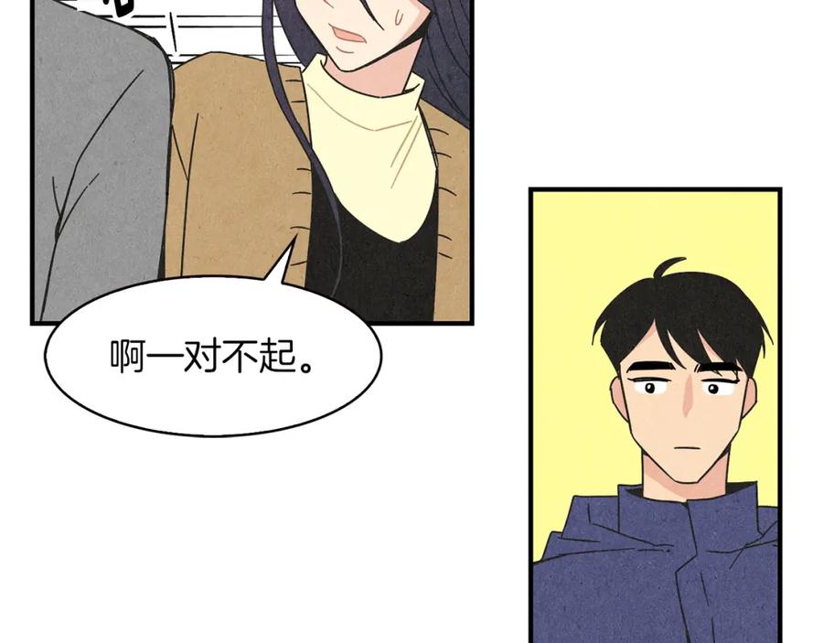 《扑通扑通flower》第11话 一起逛街 第40页