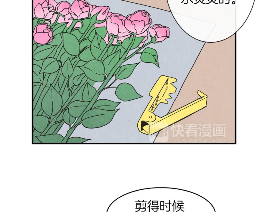 《扑通扑通flower》第11话 一起逛街 第80页