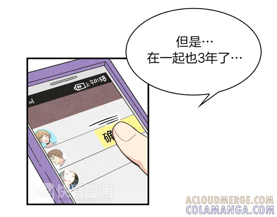 《扑通扑通flower》第11话 一起逛街 第25页