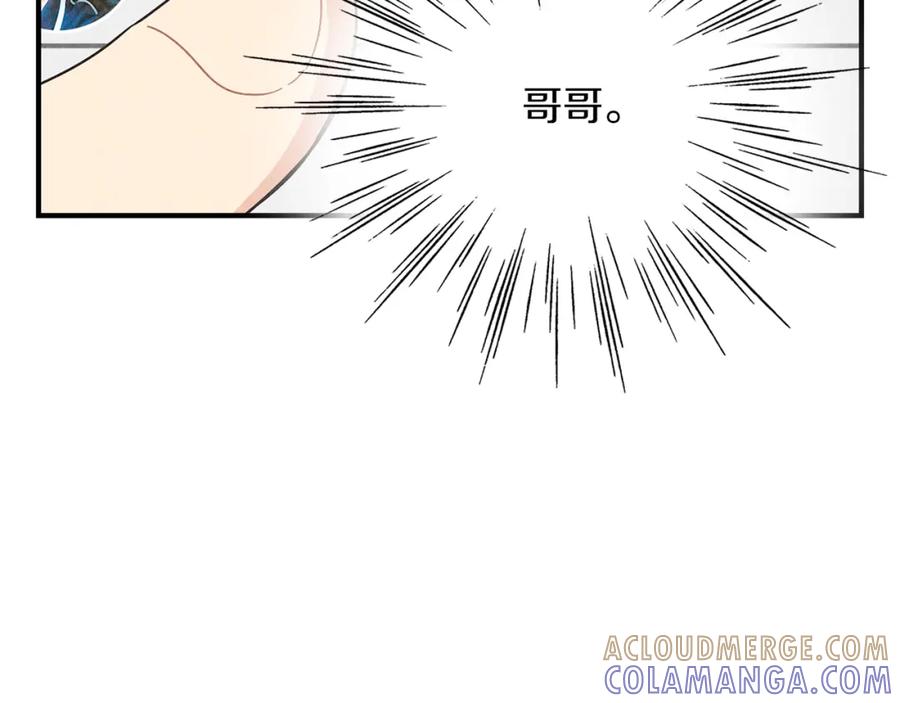 《扑通扑通flower》第11话 一起逛街 第9页