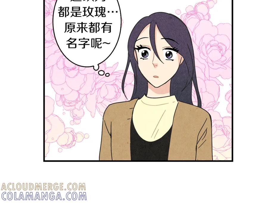 《扑通扑通flower》第11话 一起逛街 第53页