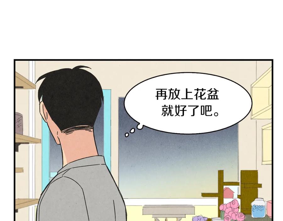 《扑通扑通flower》第11话 一起逛街 第90页