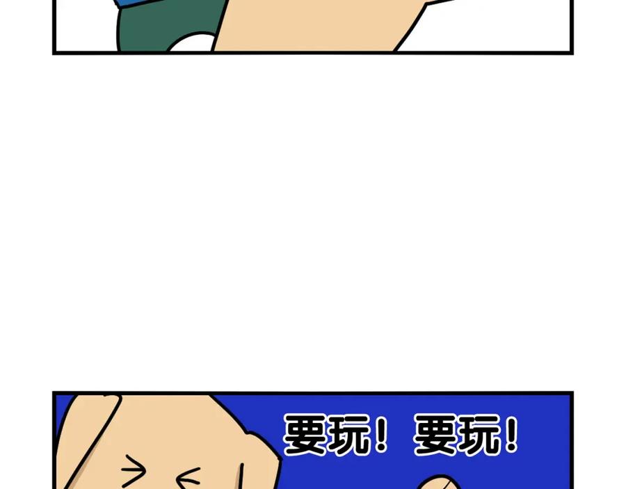 《我的狗子叫棉花》第10话 狗子也社交？ 第63页