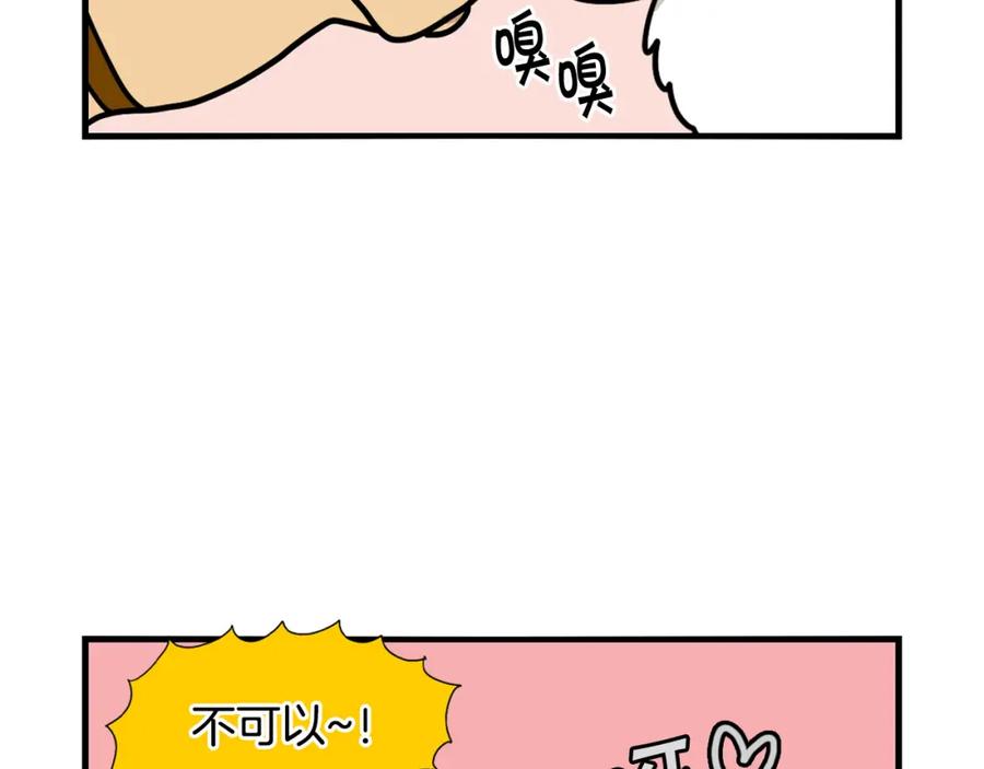 《我的狗子叫棉花》第10话 狗子也社交？ 第60页