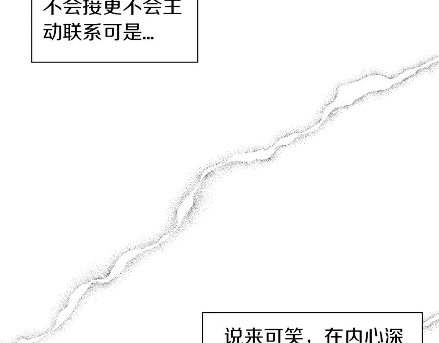 《扑通扑通flower》第11话 一起逛街 第30页