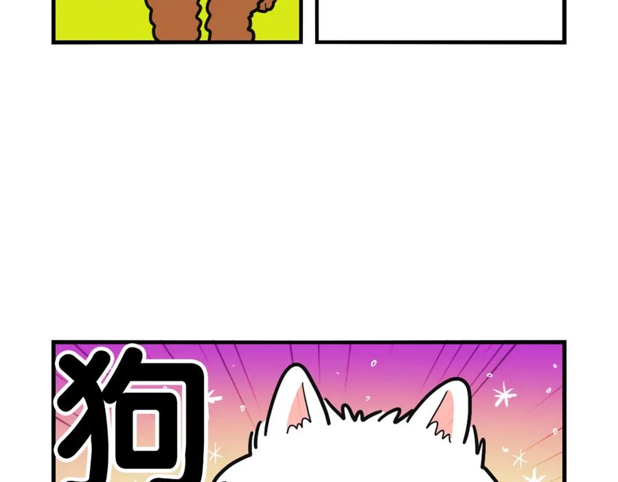 《我的狗子叫棉花》第10话 狗子也社交？ 第8页
