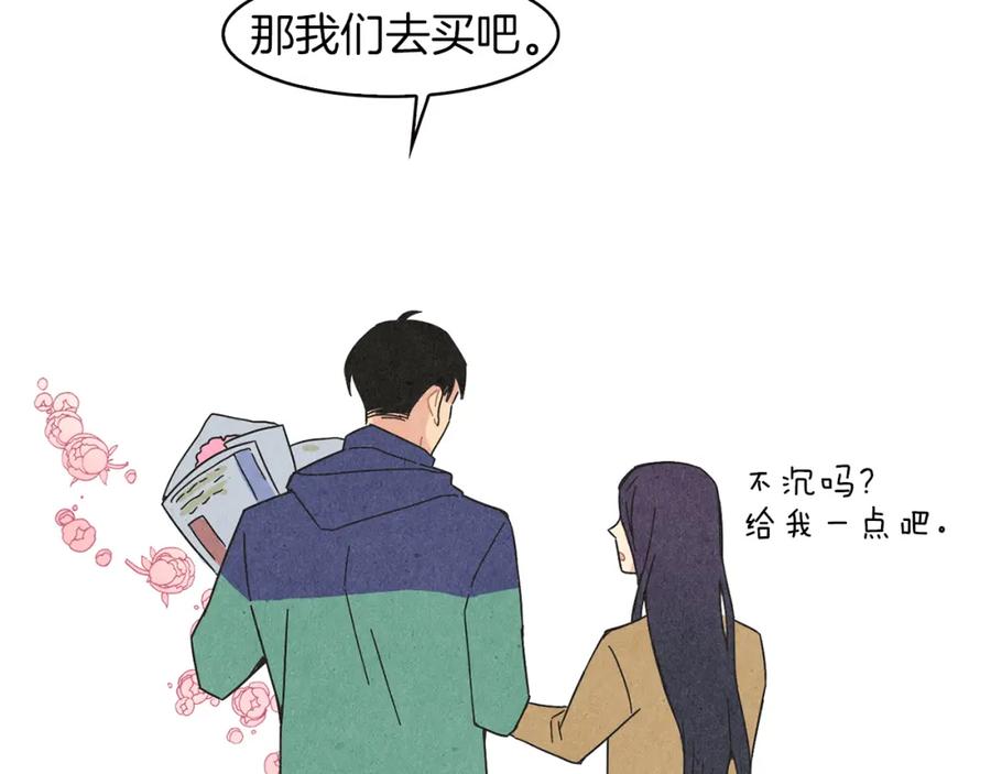 《扑通扑通flower》第11话 一起逛街 第56页