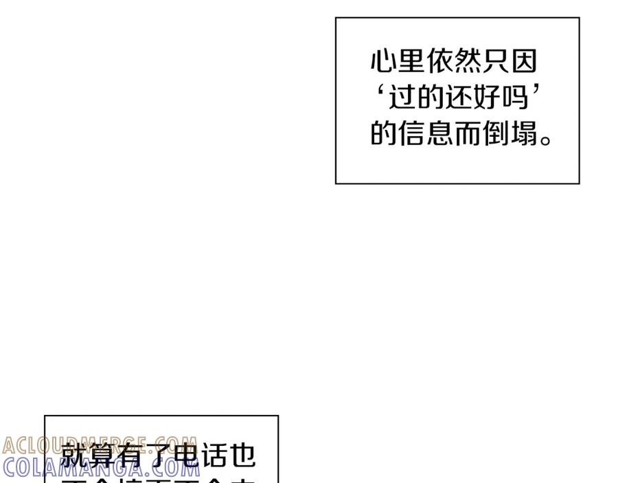 《扑通扑通flower》第11话 一起逛街 第29页
