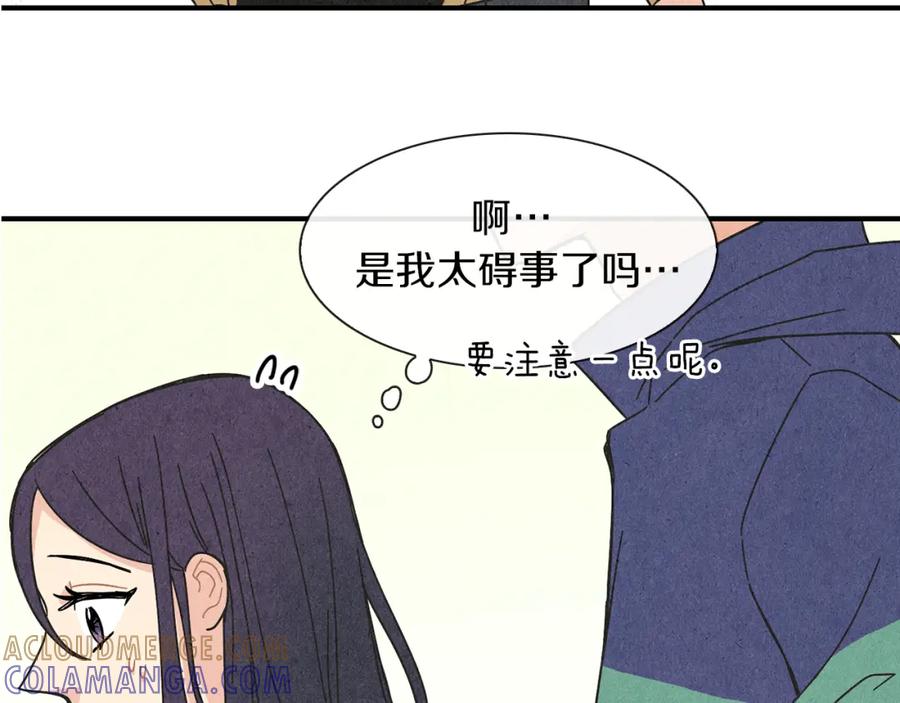 《扑通扑通flower》第11话 一起逛街 第45页