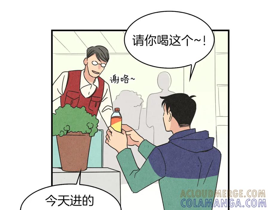 《扑通扑通flower》第11话 一起逛街 第49页
