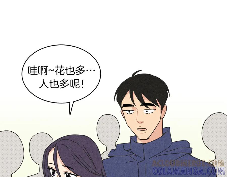 《扑通扑通flower》第11话 一起逛街 第37页
