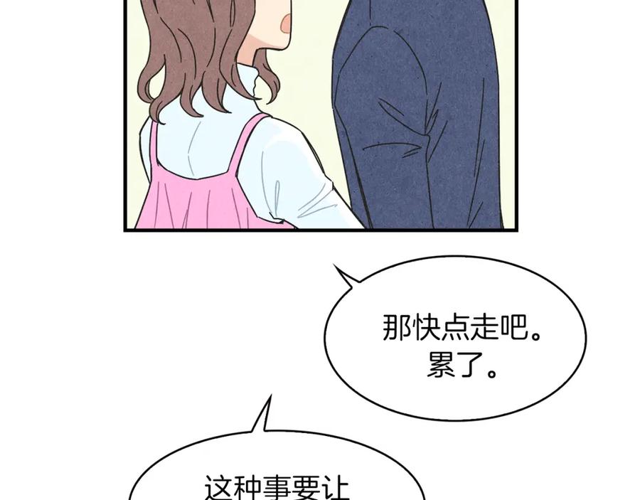 《扑通扑通flower》第11话 一起逛街 第66页