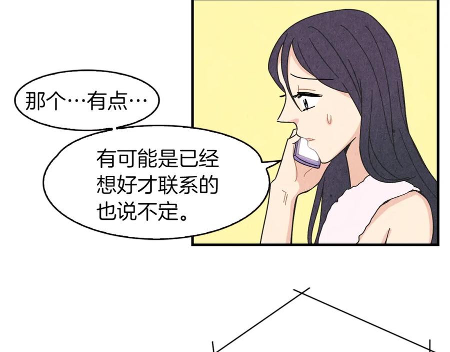 《扑通扑通flower》第11话 一起逛街 第19页