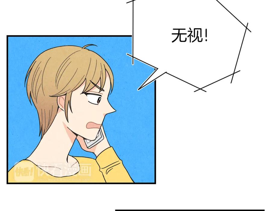 《扑通扑通flower》第11话 一起逛街 第18页