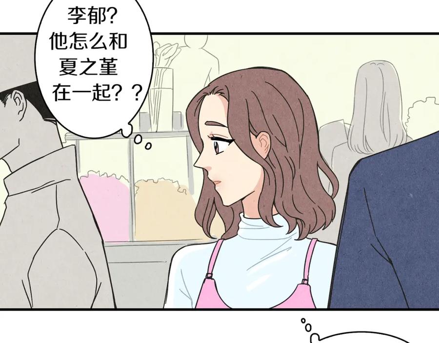 《扑通扑通flower》第11话 一起逛街 第62页
