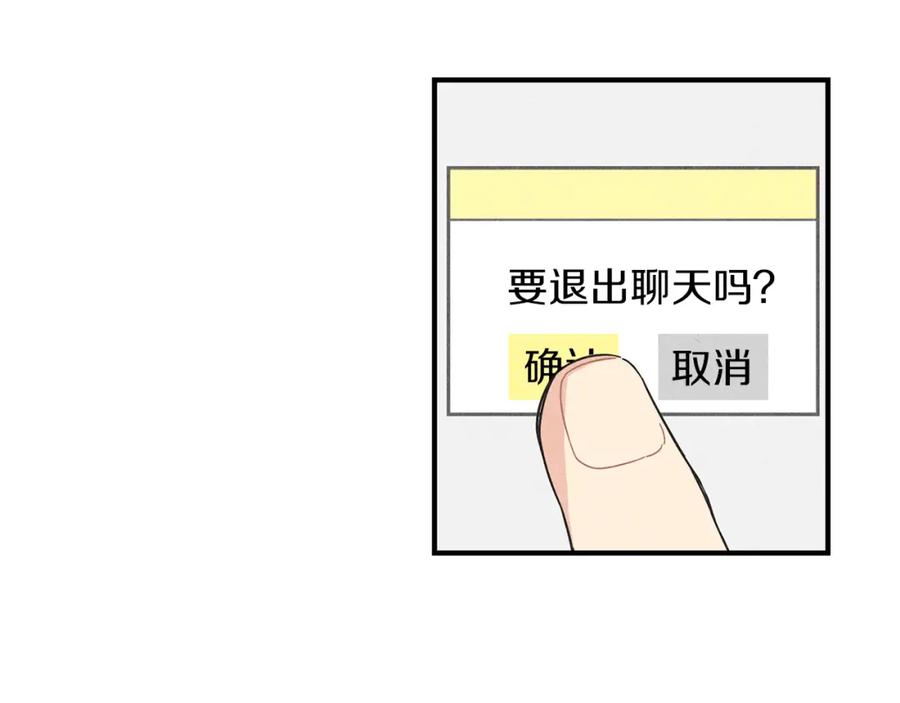 《扑通扑通flower》第11话 一起逛街 第26页