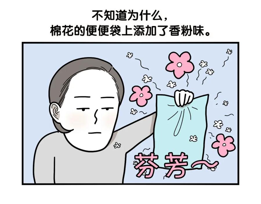 《我的狗子叫棉花》第11话 捡狗粑粑那些事～ 第38页