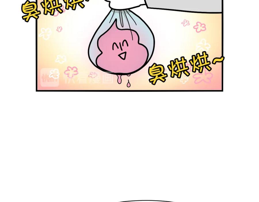 《我的狗子叫棉花》第11话 捡狗粑粑那些事～ 第42页