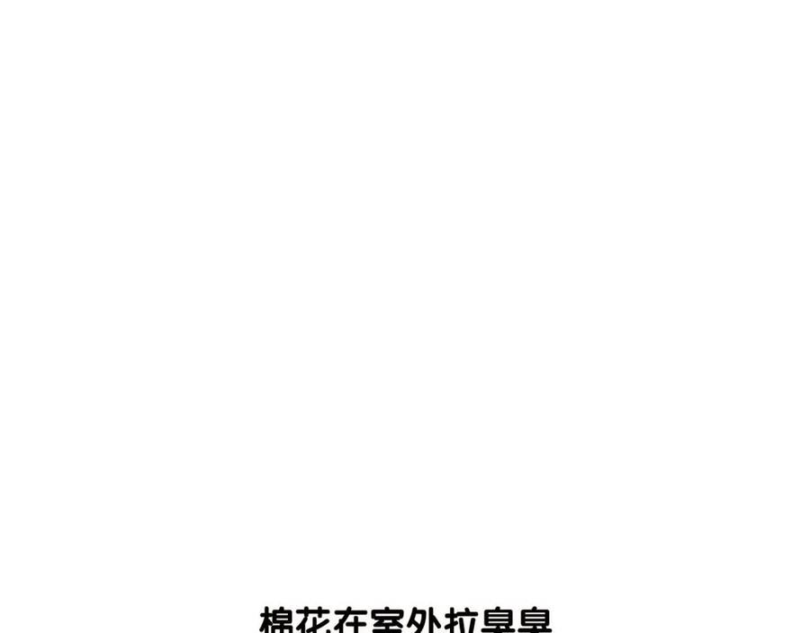 《我的狗子叫棉花》第11话 捡狗粑粑那些事～ 第5页