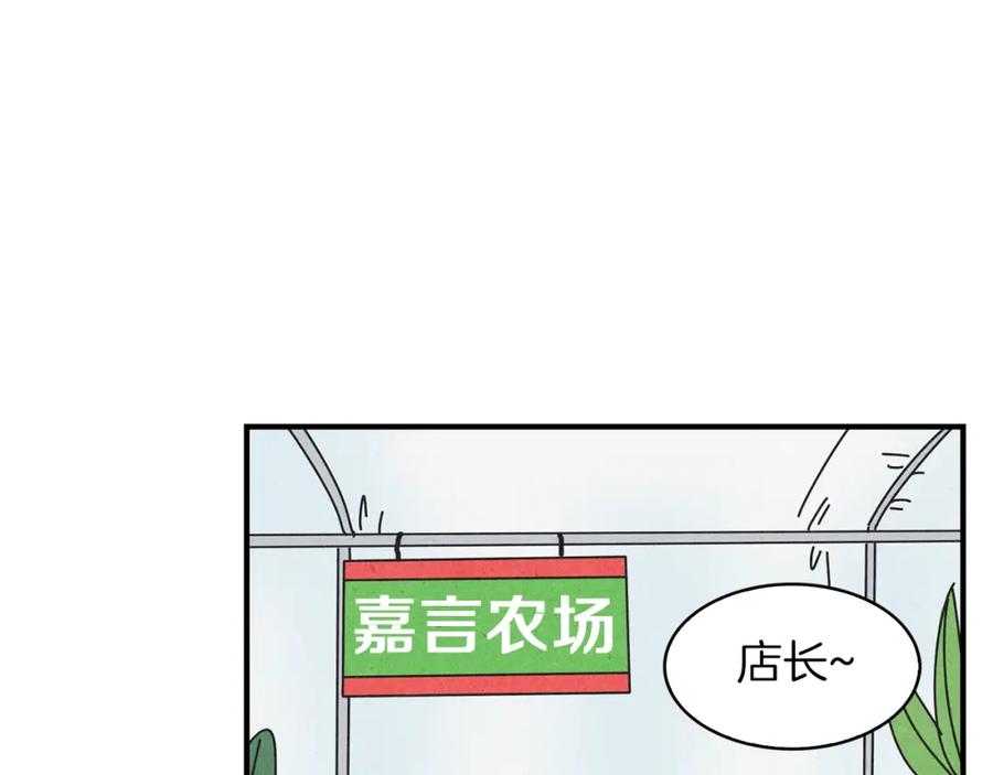 《扑通扑通flower》第12话 男女朋友的感觉 第30页