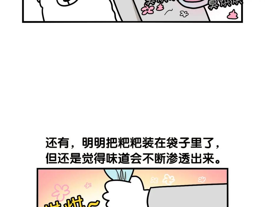 《我的狗子叫棉花》第11话 捡狗粑粑那些事～ 第41页